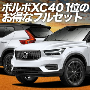 y9/25IőSz3,500~z VOLVO XC40 XB420XC TVF[h J[e Ԓ ObY tZbg T4 T5 Momentum R-Desin Inscription ԗpJ[e J[tB J[VF[h TCh J[e Zbg 
