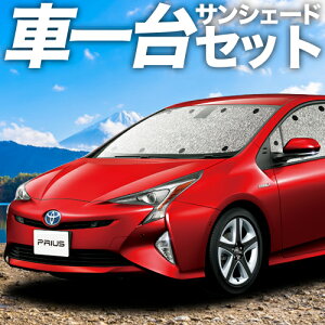 y9/26IőSz2,900~zyzՁ{2z vEX ZVW 50n TVF[h J[e Ԓ ObY V[XTVF[h PRIUS ԗpJ[e J[tB J[VF[h TCh J[e