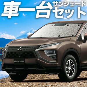y9/19IőSz3,800~zyzՁ{1z V^ GNvXNX GK1Wn TVF[h J[e Ԓ ObY V[XTVF[h ECLIPSE CROSS ԗpJ[e J[tB J[VF[