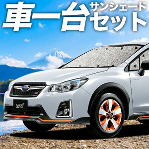 y9/21IőSz3,000~zyzՁ{3z SUBARU XV GP7/GPEn TVF[h Ԓ ObY V[XTVF[h XV GP7 GPE ԗpJ[e J[tB J[VF[h TCh J[e Zbg