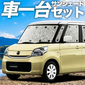 y11/4IőSz3,800~zyzՁ{1z tAS MM32S/MM42Sn TVF[h J[e Ԓ ObY V[XTVF[h FLAIR WAGON ԗpJ[e J[tB J[VF[h T