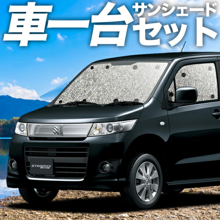 楽天市場】【4/14限定！最大全額3,800円引】【吸盤＋1個】 ワゴンR 