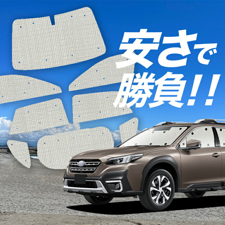 楽天市場】【国産/1台フルセット】【吸盤＋1個】 新型 レガシィ 
