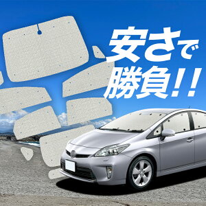 yX[p[SALEző4,000~N[|oyzՁ{6z vEX ZVW 30n TVF[h J[e Ԓ ObY NtgVF[h Ntg TVF[h PRIUS ԗpJ[e J[tB 