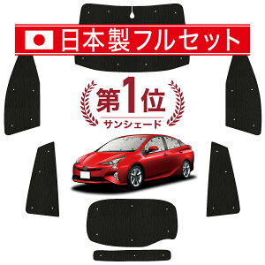 y9/12IőSz2,800~zyzՁ{3z vEX ZVW 50n TVF[h J[e Ԓ ObY V[X Cg tZbg 1䕪 PRIUS ԗpJ[e J[tB J[VF[h TC