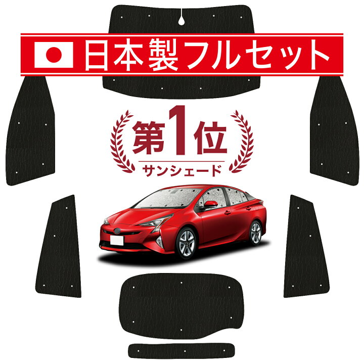 楽天市場】【11/6~11/11まで400円OFF】 プリウス ZVW 50系 