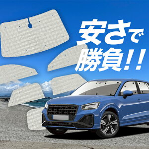 yY/1tZbgzyzՁ{8z AUDI Q2 GAn TVF[h J[e Ԓ ObY NtgVF[h Ntg TVF[h Q2 ԗpJ[e J[tB J[VF[h TCh J[e