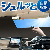 楽天市場】ハイエース ロール スクリーンの通販
