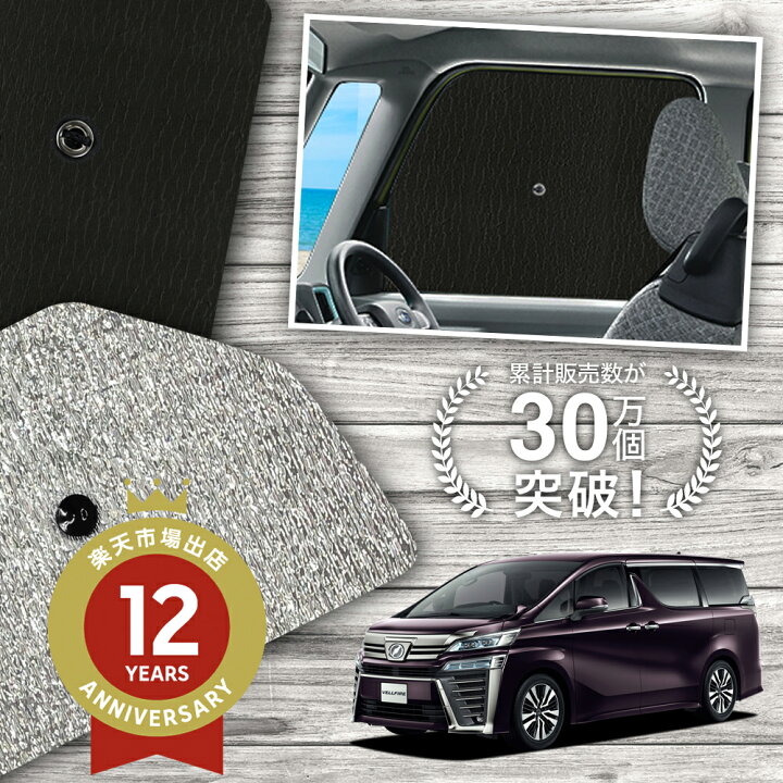 楽天市場】【2/2限定！最大全額2,900円引】 サイドサンシェード 