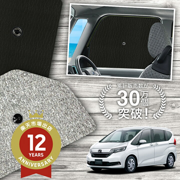 楽天市場】【5/11限定！最大全額3,000円引】 サイドサンシェード 