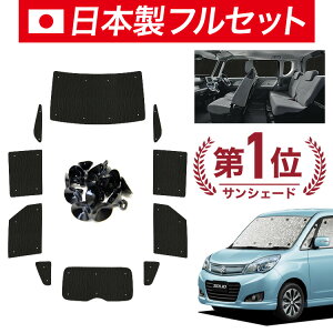 y11/1IőSz3,800~zyzՁ{7z \I \IofBbg MA15Sn TVF[h J[e Ԓ ObY V[X Cg tZbg 1䕪 SOLIO ԗpJ[e J[tB 