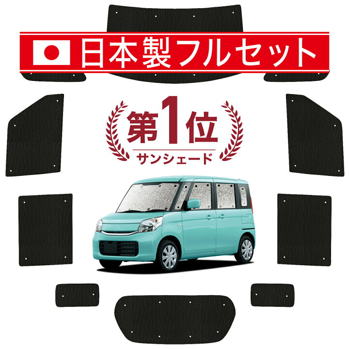 楽天市場】【1/22限定！最大全額2,700円引】【吸盤＋1個】 スペーシア 