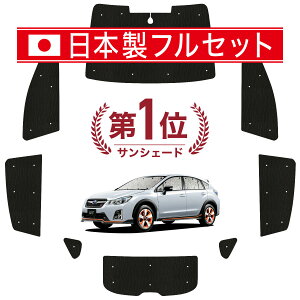 y9/20IőSz3,800~zyzՁ{2z SUBARU XV GP7/GPEn TVF[h J[e Ԓ ObY V[X Cg tZbg 1䕪 XV GP7 GPE SUBARU ԗpJ[e J[tB J[VF[