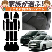楽天市場】ヴォクシー 90系 フロアマット（アクセサリー｜車用品）：車 