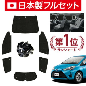 y11/25IőSz3,500~zyzՁ{7z Bbc X 130n 150n TVF[h J[e Ԓ ObY V[X Cg tZbg 1䕪 VITZ YARIS ԗpJ[e J[tB J