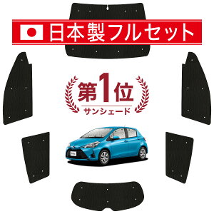 Bbc X 130n 150n TVF[h J[e Ԓ ObY V[X Cg tZbg 1䕪 VITZ YARIS ԗpJ[e J[tB J[VF[h TCh J[e Zbg tg J