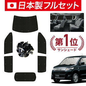 y11/10IőSz3,500~zyzՁ{6z SR MH23Sn TVF[h J[e Ԓ ObY V[X Cg tZbg 1䕪 WAGONR ԗpJ[e J[tB J[VF[h TC