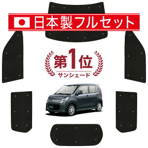 y9/11IőSz2,800~zyzՁ{2z SR MH34Sn TVF[h J[e Ԓ ObY V[X Cg tZbg 1䕪 WAGONR ԗpJ[e J[tB J[VF[h TC