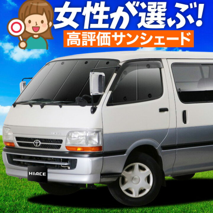 楽天市場】【3/30限定！最大全額3,500円引】 ハイエース 100系 