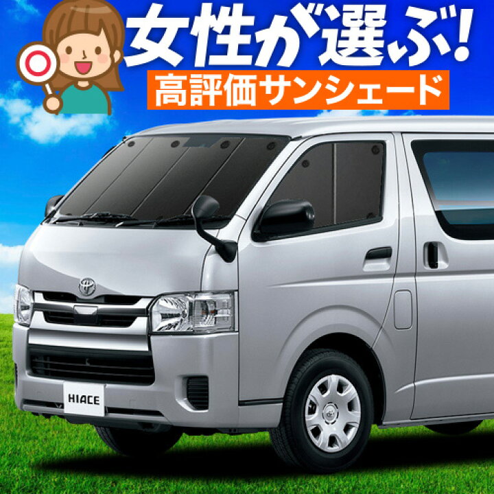 楽天市場】【スーパーSALE延長！メガ割】 ハイエース 200系 S-GL DX 