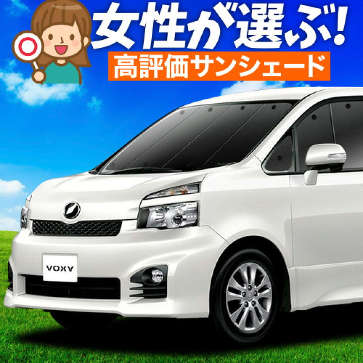 楽天市場】【5/5限定！最大全額3,500円引】【吸盤＋8個】 ノア 70系 