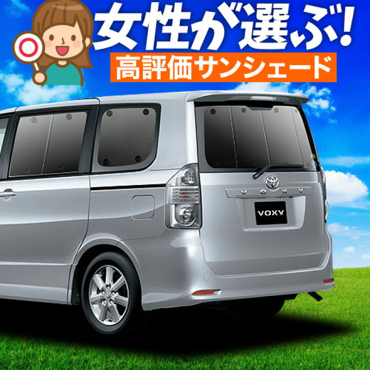 楽天市場】【3/28限定！最大全額2,900円引】 ノア ヴォクシー 70系 