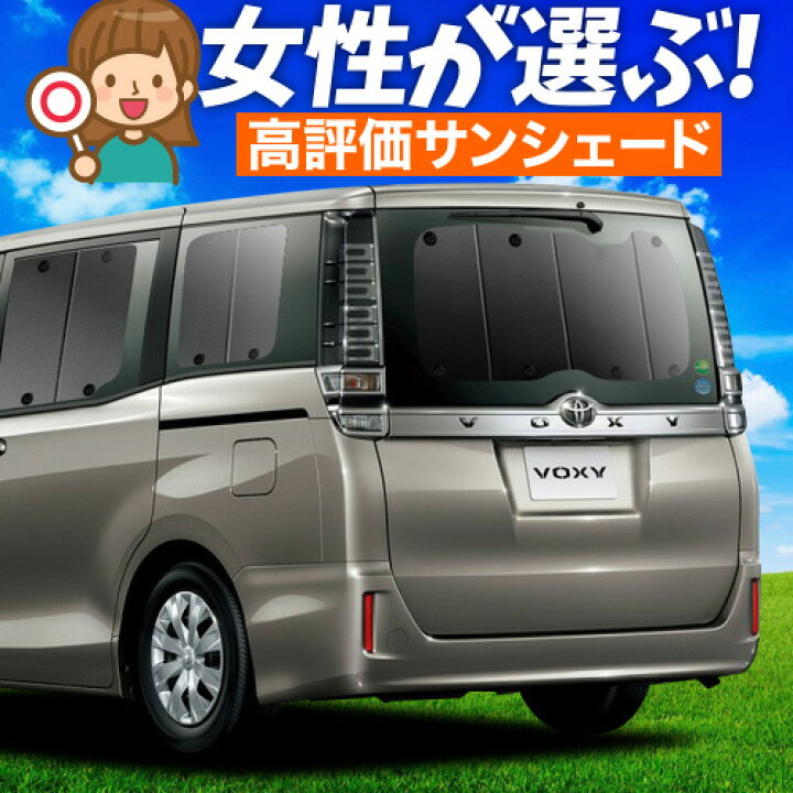 楽天市場】【3/16限定！最大全額2,800円引】 ノア ヴォクシー 80系 