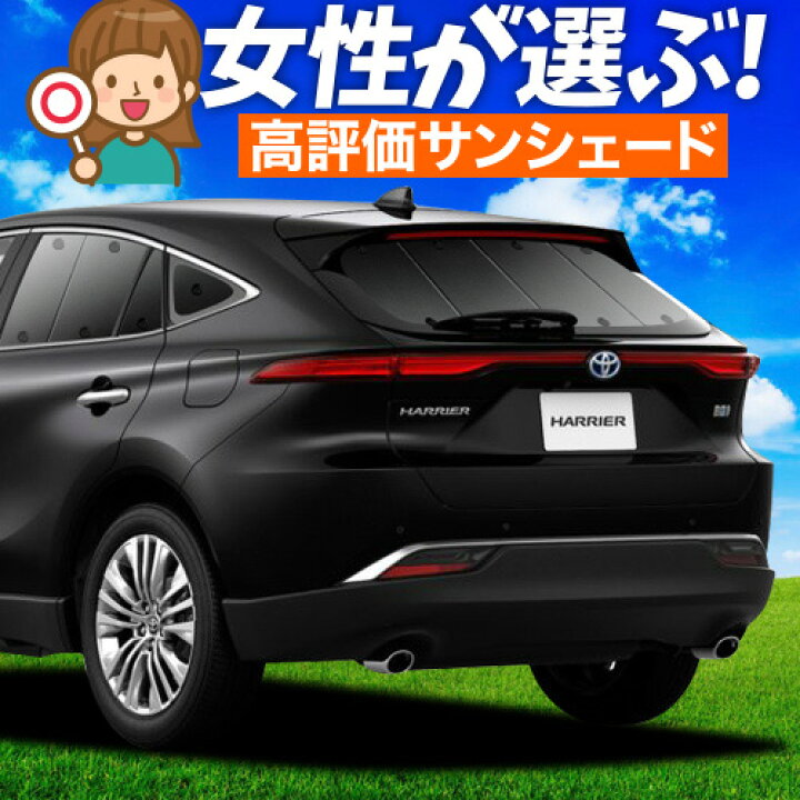 楽天市場】【3/16限定！最大全額2,800円引】 新型 ハリアー 80系 
