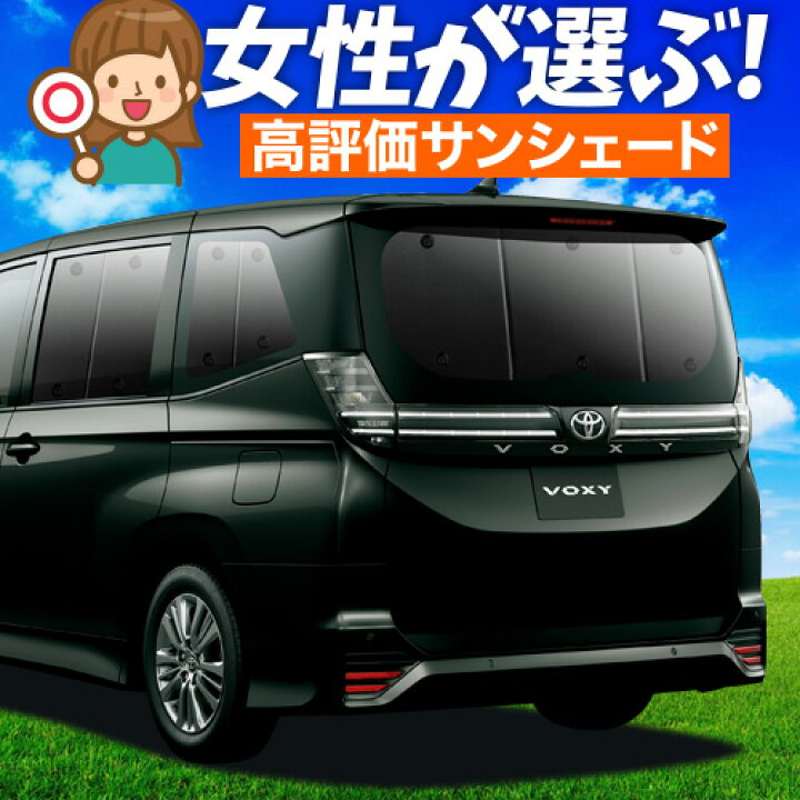 楽天市場】【3/30限定！最大全額3,500円引】 新型 ノア ヴォクシー 90 