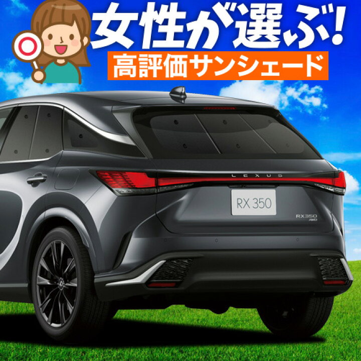 楽天市場】【スーパーSALE延長！メガ割】 新型 レクサス RX ALA10 