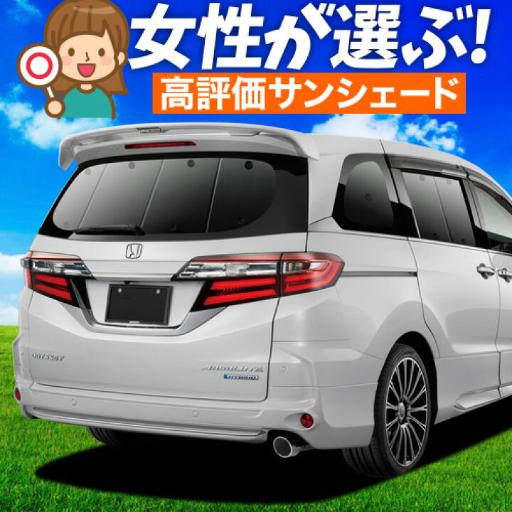 楽天市場】【スーパーSALE延長！メガ割】 オデッセイ RC1/2系 RC4/5系 