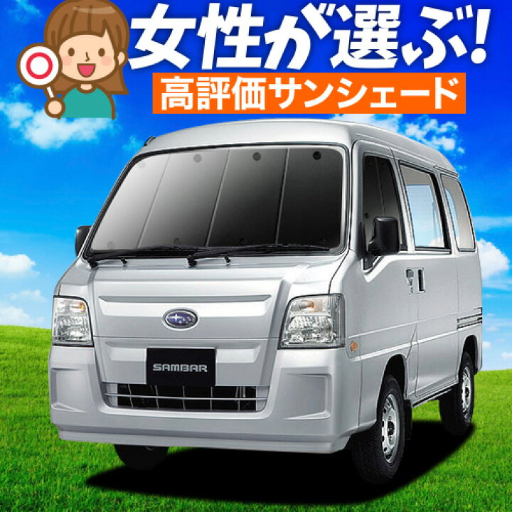 楽天市場】【3/16限定！最大全額2,800円引】 サンバー バン 後期 TV1/2 