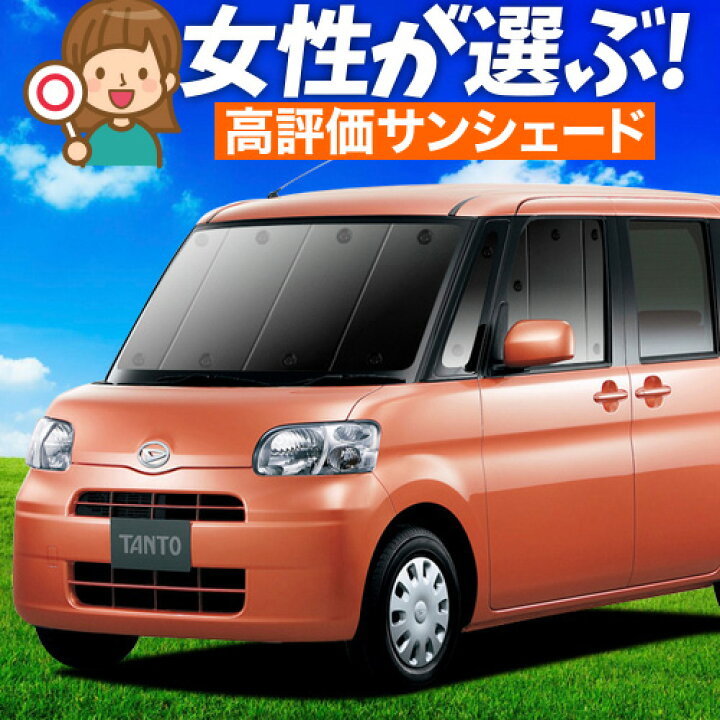 楽天市場】【4/5限定！最大全額3,800円引】 タント タントカスタム 