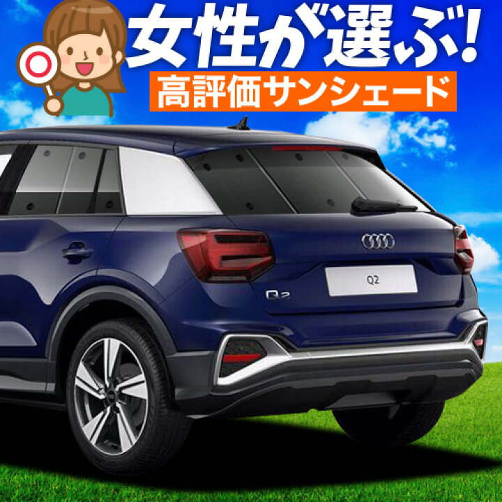 楽天市場】【5/9限定！最大全額3,800円引】【吸盤＋1個】 AUDI Q2 GA系 