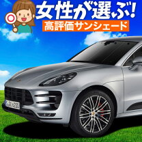 楽天市場】マカン サンシェードの通販