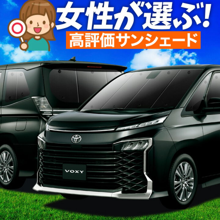 楽天市場】【3/22限定！最大全額3,800円引】 新型 ノア ヴォクシー 90 