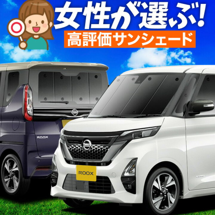 楽天市場】【3/21限定！最大全額3,800円引】 新型 ルークス 40 系 B44A 