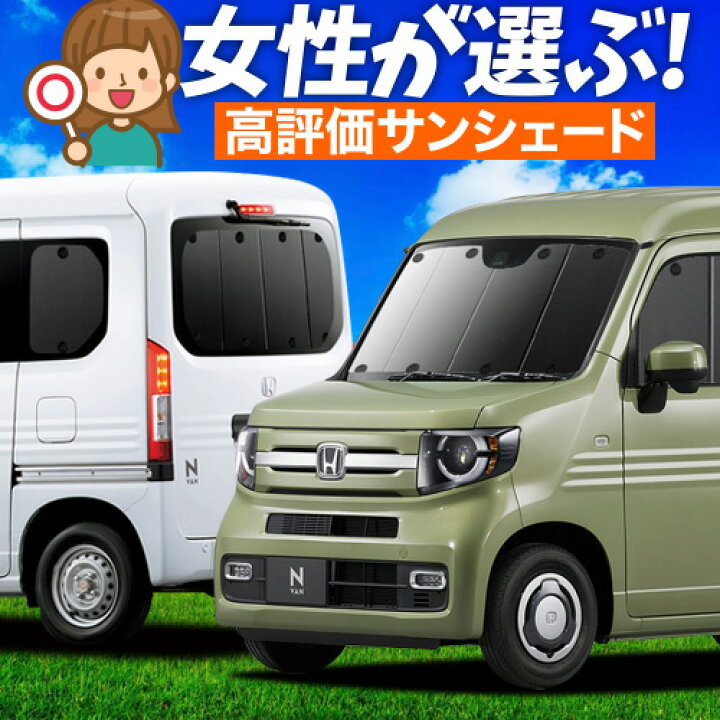 楽天市場】【3/17限定！最大全額2,800円引】 N-VAN JJ1/2系  