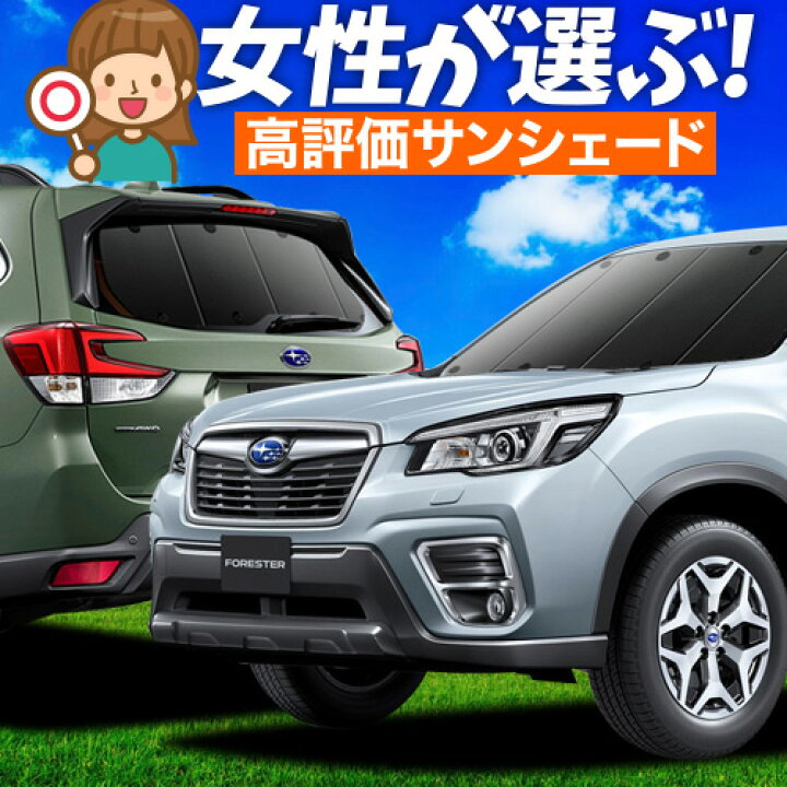 楽天市場】【スーパーSALE延長！メガ割】 新型フォレスター SK9/SKE 