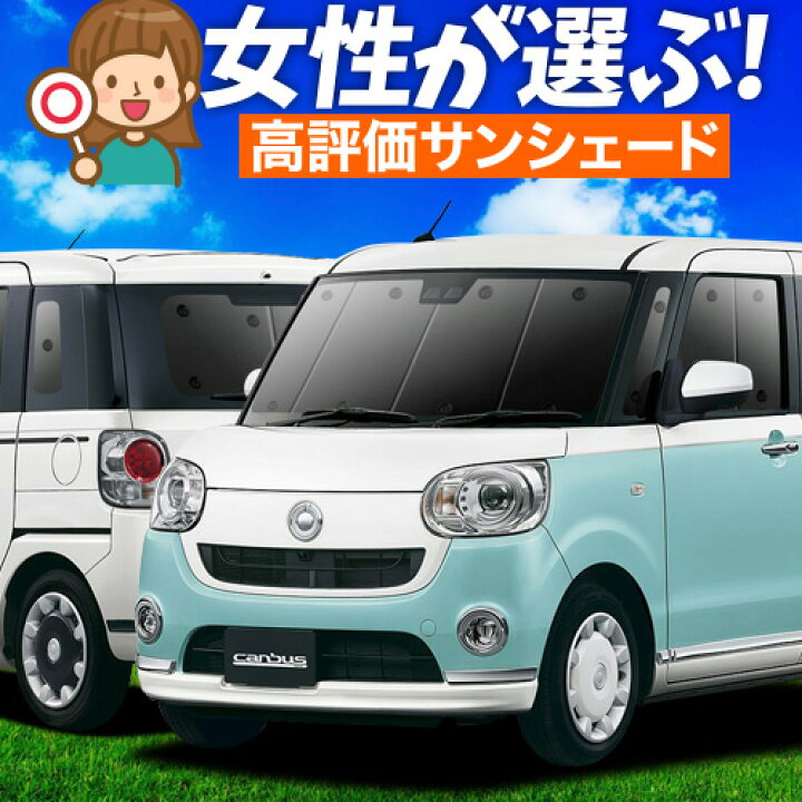 楽天市場】【4/1限定！最大全額3,800円引】 ムーヴ キャンバス LA800 