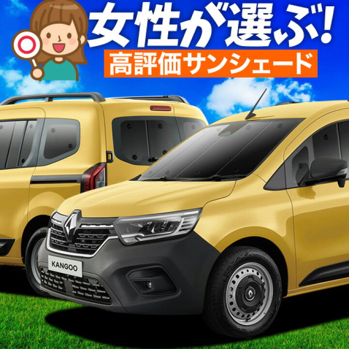 楽天市場】【3/28限定！最大全額2,900円引】 ルノー カングー KFKH型  