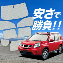 楽天市場】エクストレイル マルチシェードの通販