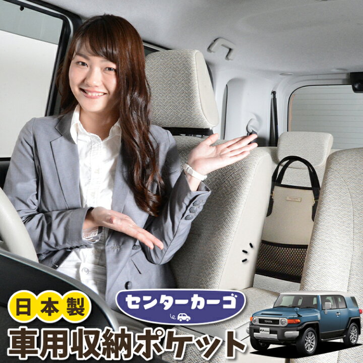 楽天市場】車 収納 バッグ ポケット 多機能 シートバック 小物入れ 