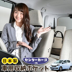 楽天市場 ミライース 車内収納 ホルダー アクセサリー 車用品 車用品 バイク用品の通販