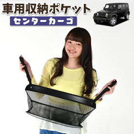 楽天市場 ドア ポケット 収納 車の通販