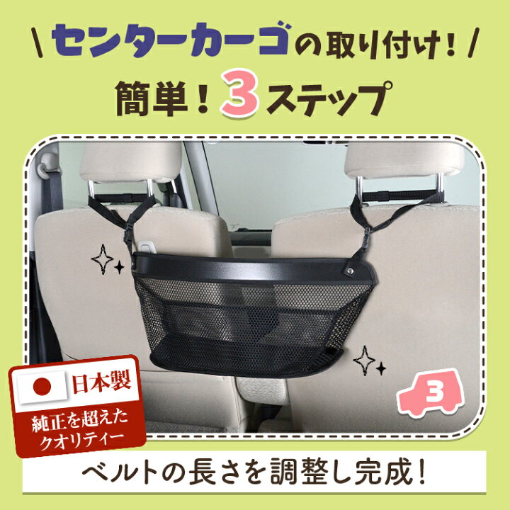 【どっかんと値下げ!夏超SALE】 車 収納 バッグ ポケット 多機能 シートバック 小物入れ 便利グッズ ネット 運転席 助手席 ミニバン 軽自動車 SUV ティッシュ スマホ ドリンクホルダー センターカーゴ LotNo.01 アトマイズ 車 収納 バッグ ポケット 多機能 シートバック 小物入れ 便利グッズ ネット 運転席 助手席 ミニバン 軽自動車 SUV ティッシュ スマホ ドリンクホルダー センターカーゴ NV100クリッパー DR64V系 NV100 CLIPPER LotNo.02