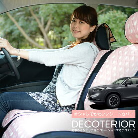 楽天市場 ホンダ ヴェゼル シートカバー おすすめの通販