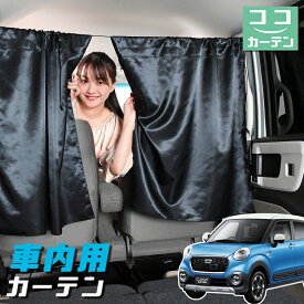 楽天市場 キャスト 車中泊の通販