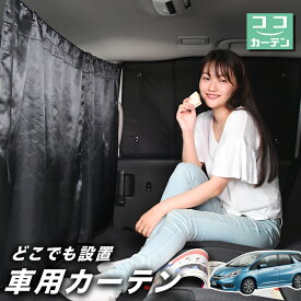 楽天市場 フィットシャトル カーテンの通販