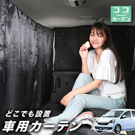 楽天市場 ミライース 車中泊の通販